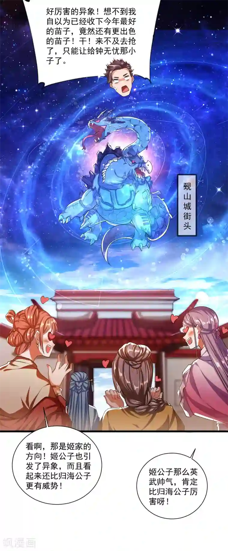 谐帝为尊第29话 牛逼的人生不需要解释