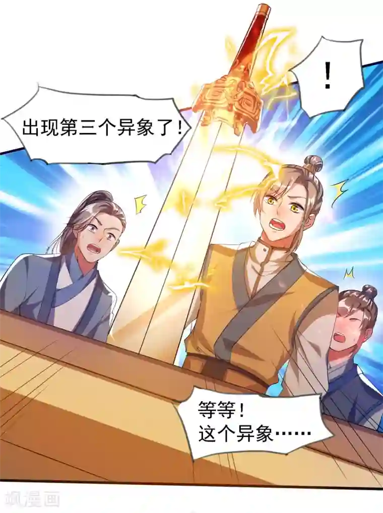 谐帝为尊第29话 牛逼的人生不需要解释