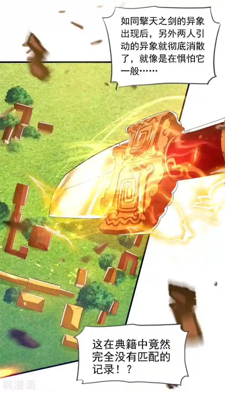 谐帝为尊第29话 牛逼的人生不需要解释