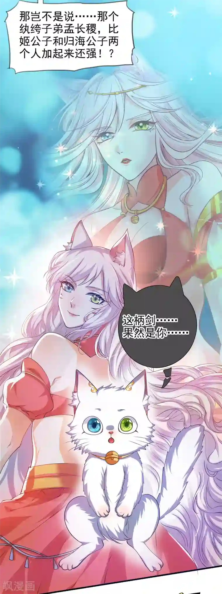 谐帝为尊第29话 牛逼的人生不需要解释