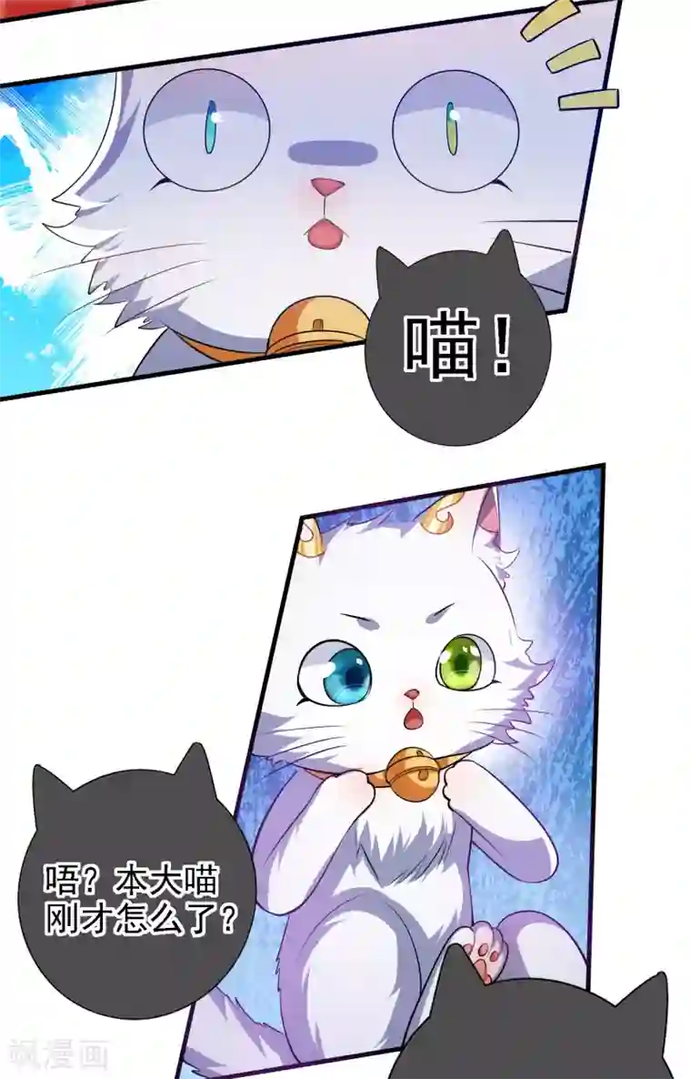 谐帝为尊第29话 牛逼的人生不需要解释