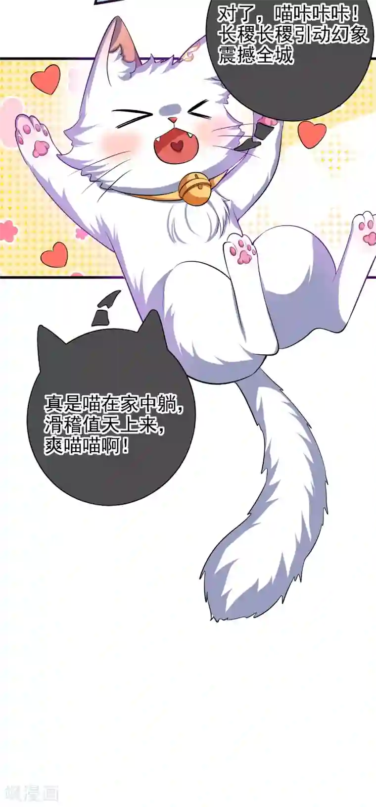 谐帝为尊第29话 牛逼的人生不需要解释