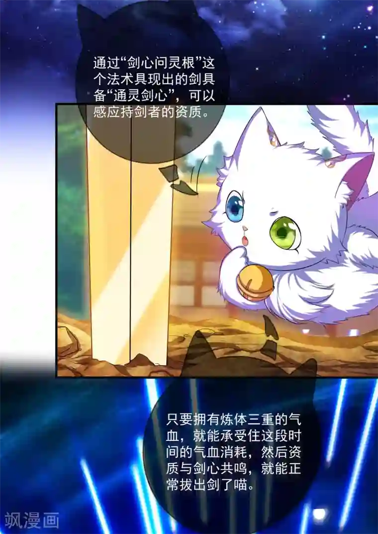 谐帝为尊第29话 牛逼的人生不需要解释