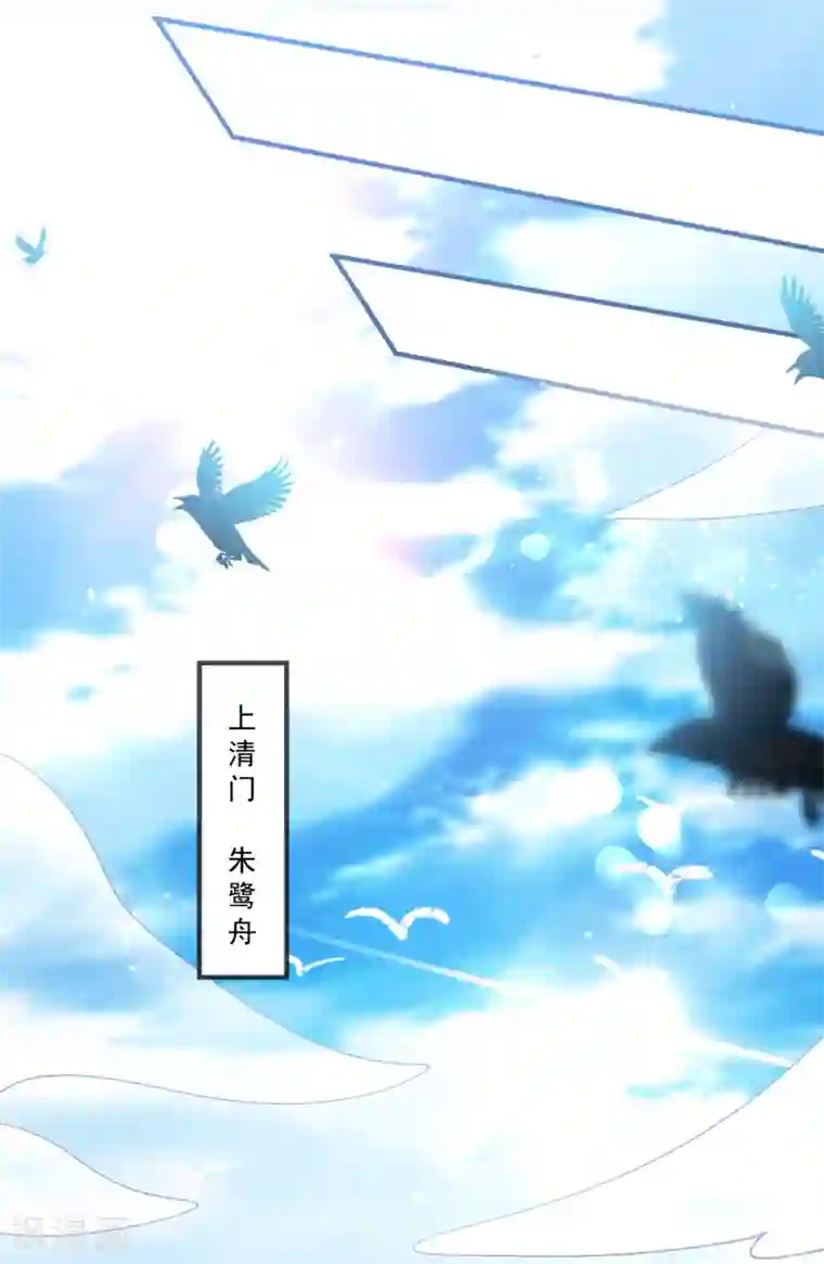 谐帝为尊第29话 牛逼的人生不需要解释