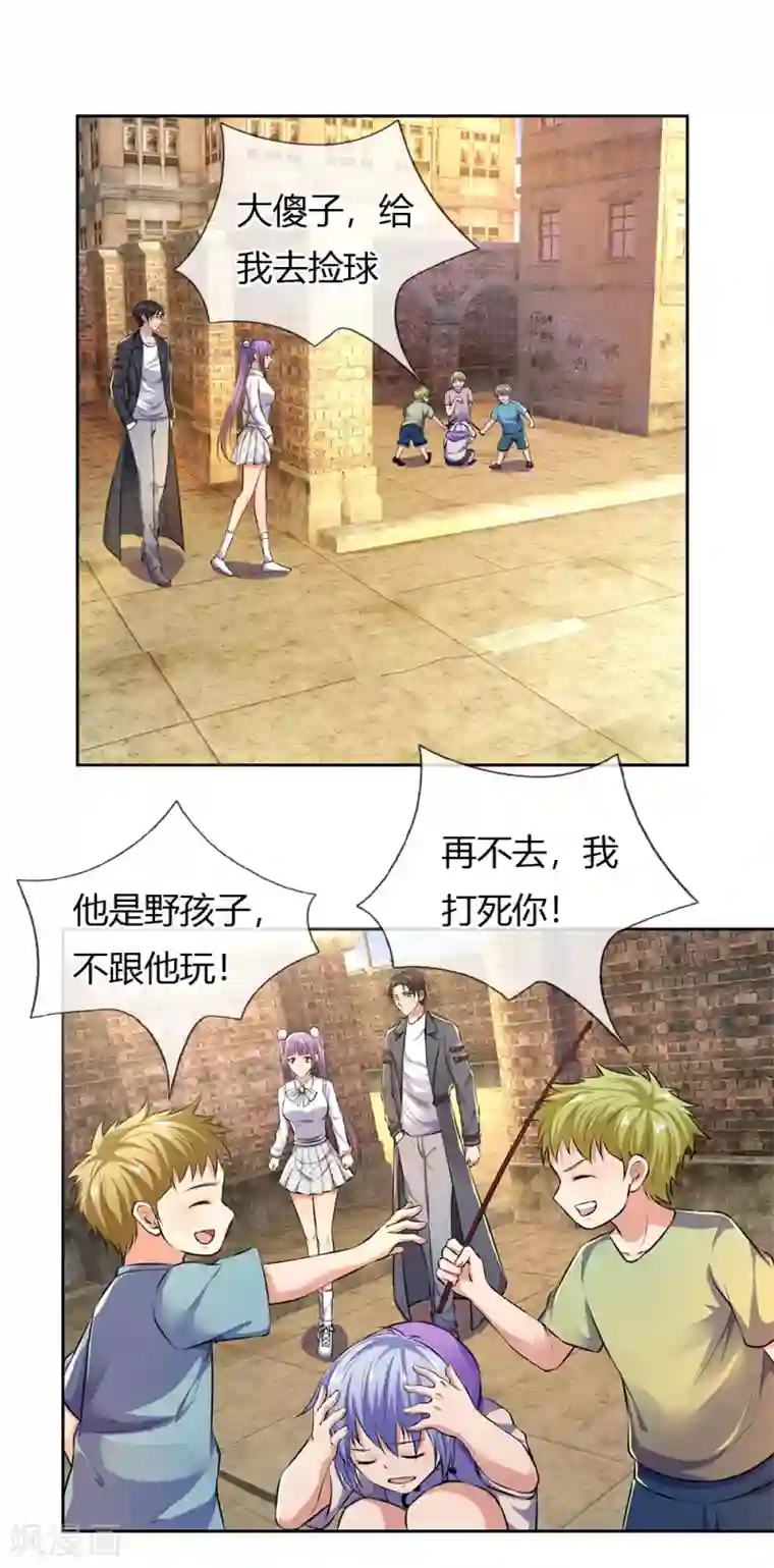 我是无双战神第39话 两百万的烤羊腿