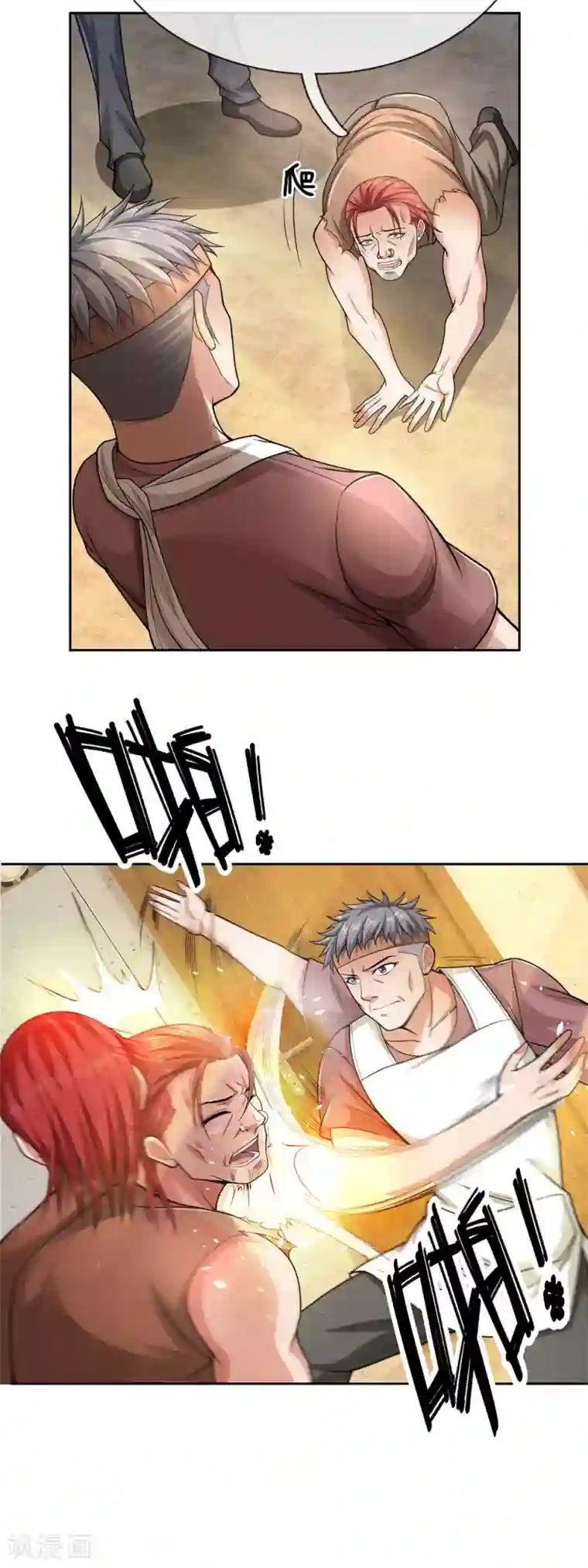 我是无双战神第39话 两百万的烤羊腿