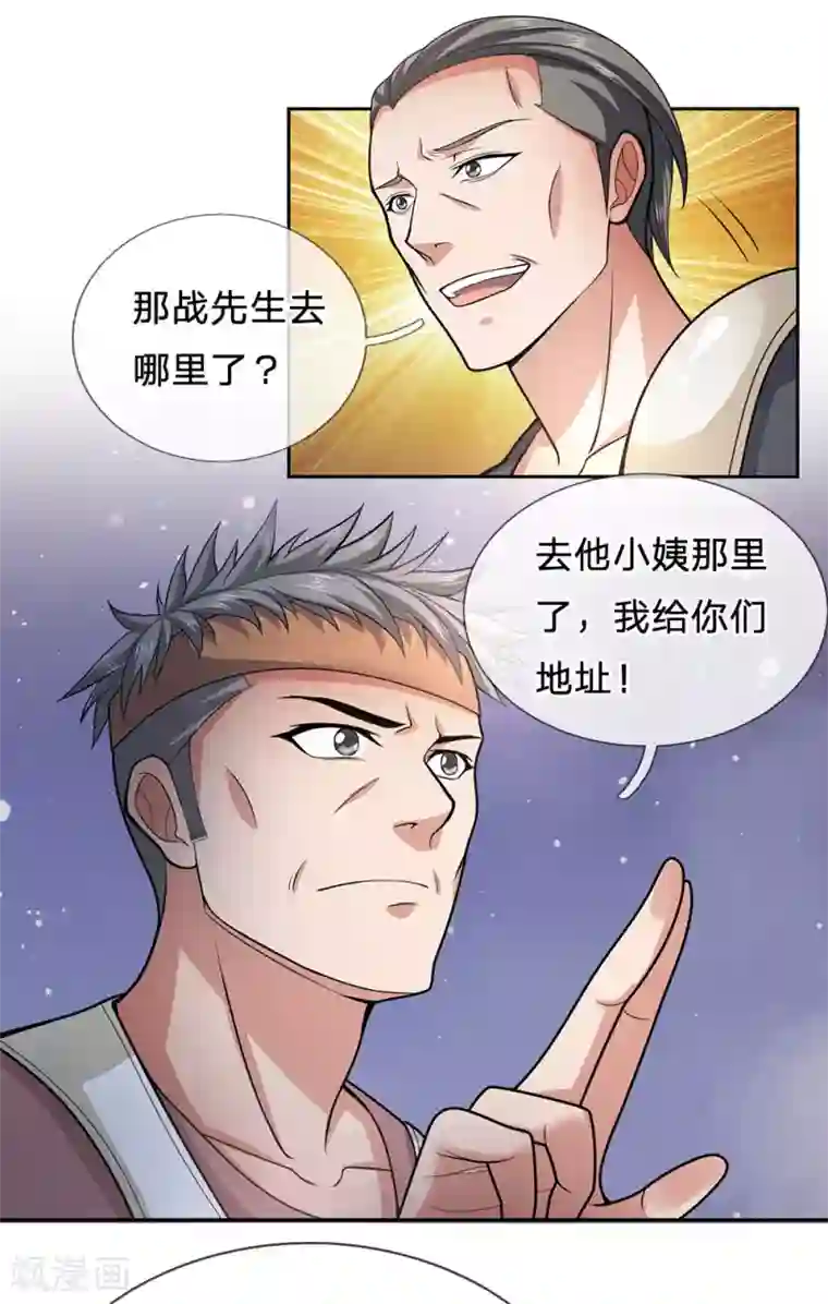 我是无双战神第39话 两百万的烤羊腿