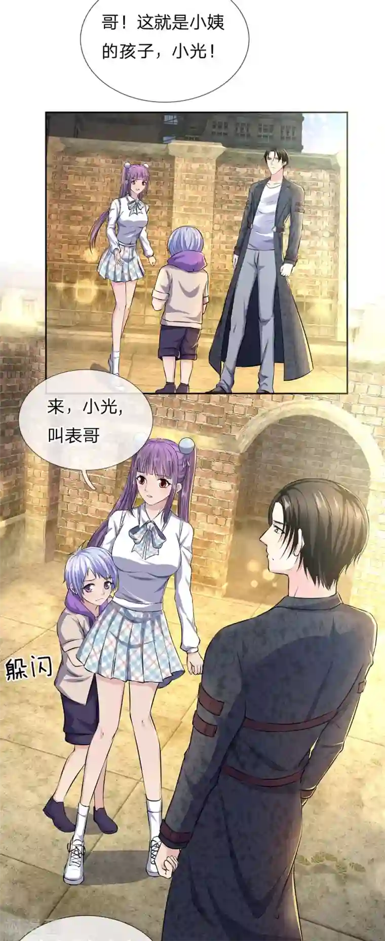 我是无双战神第40话 又是一个人渣