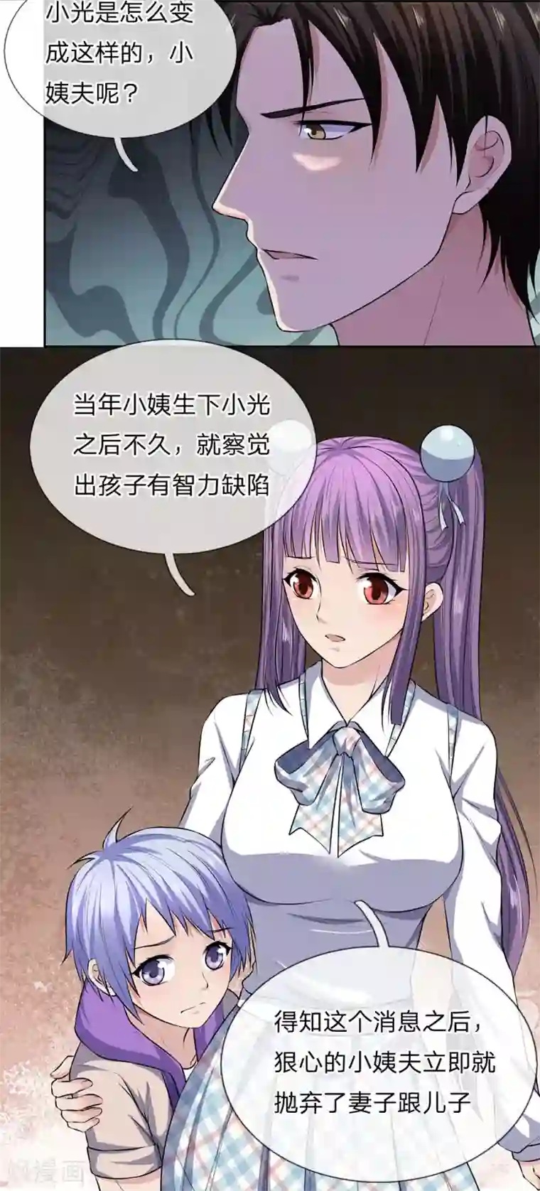 我是无双战神第40话 又是一个人渣