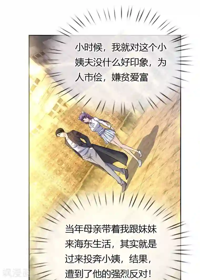 我是无双战神第40话 又是一个人渣