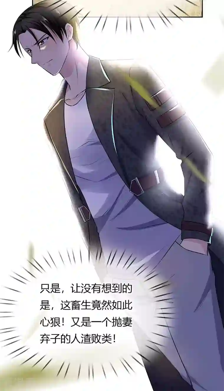 我是无双战神第40话 又是一个人渣