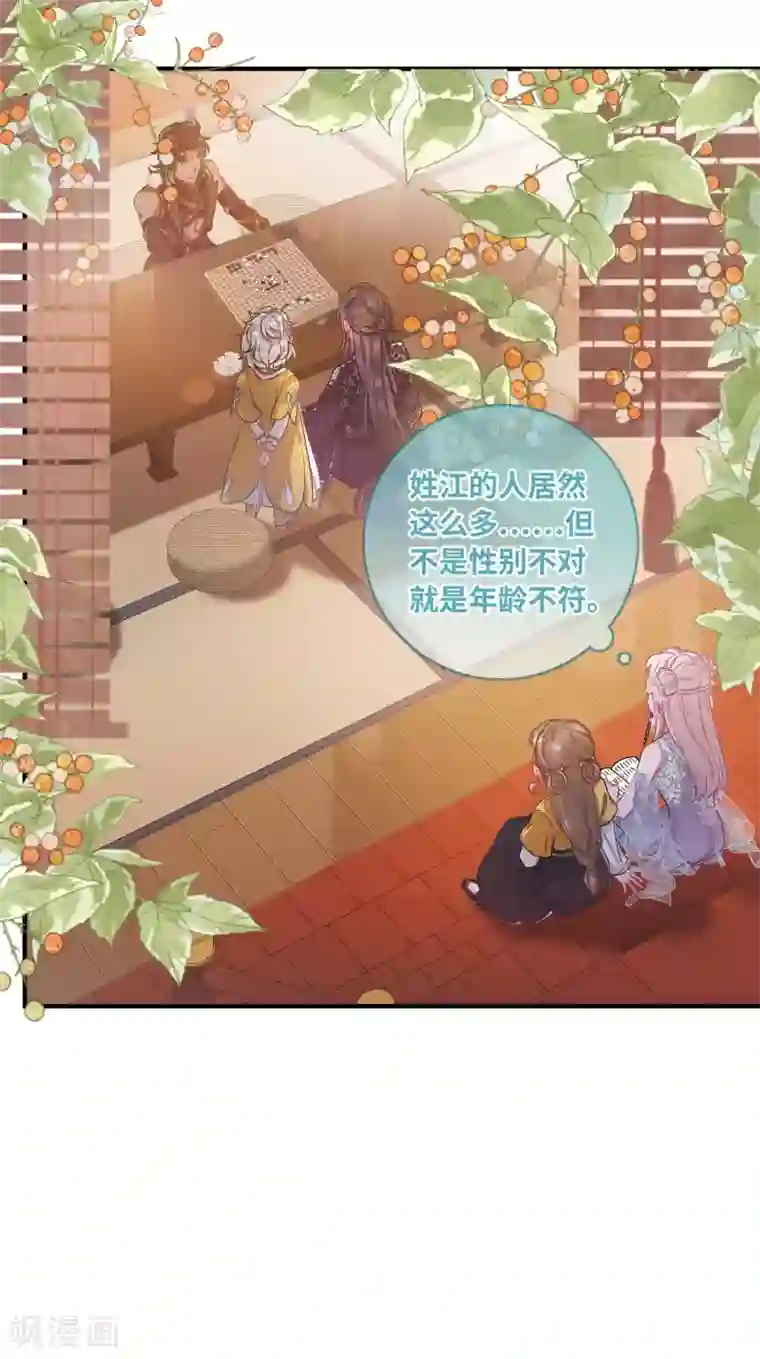 名剑冢第15话1 卜卦