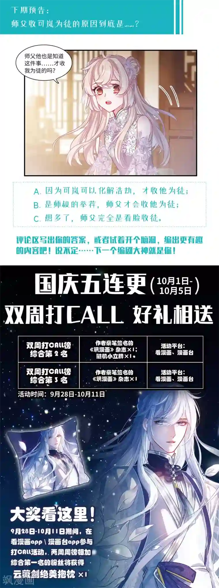 名剑冢第15话1 卜卦