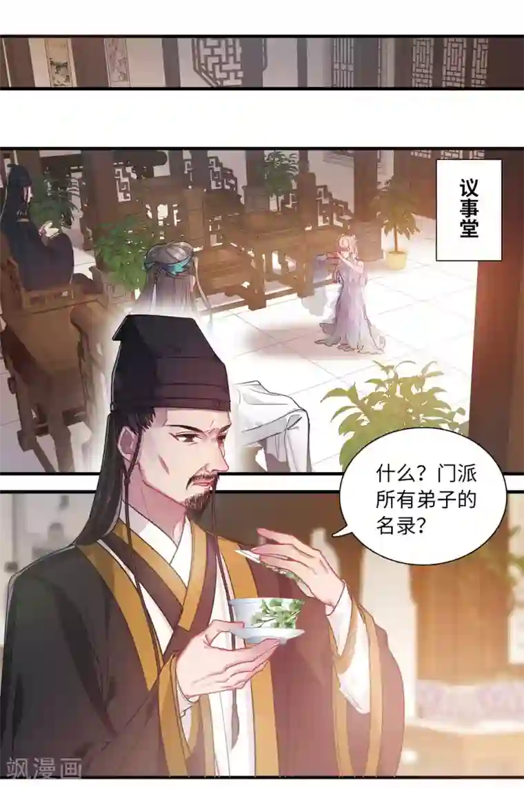 名剑冢第15话1 卜卦