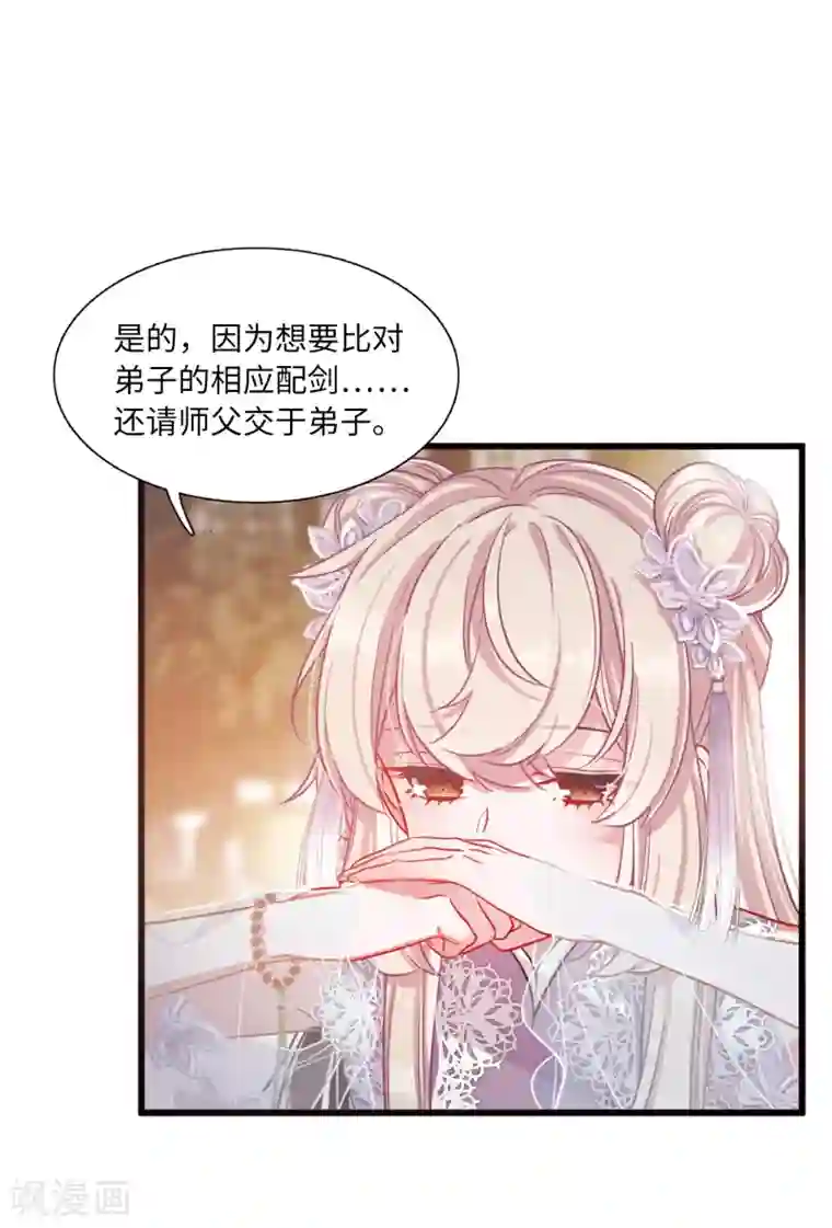 名剑冢第15话1 卜卦