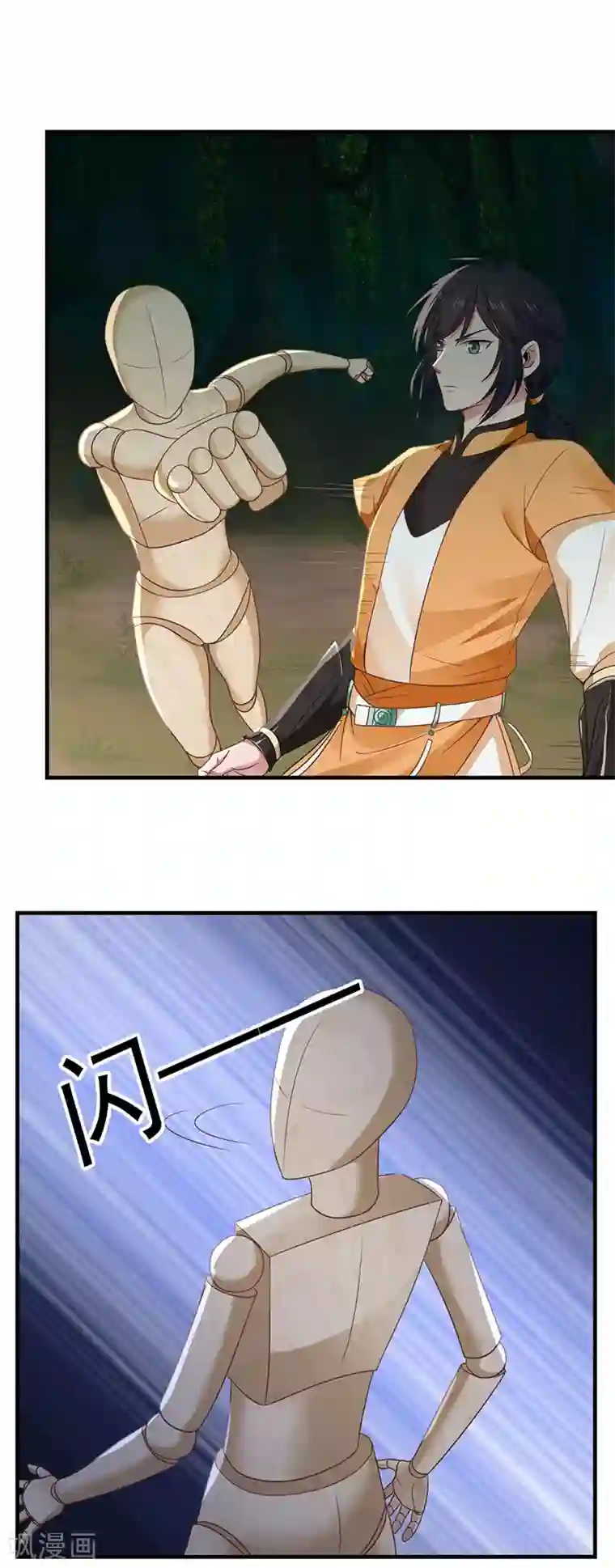 混沌丹神第97话 夺宝