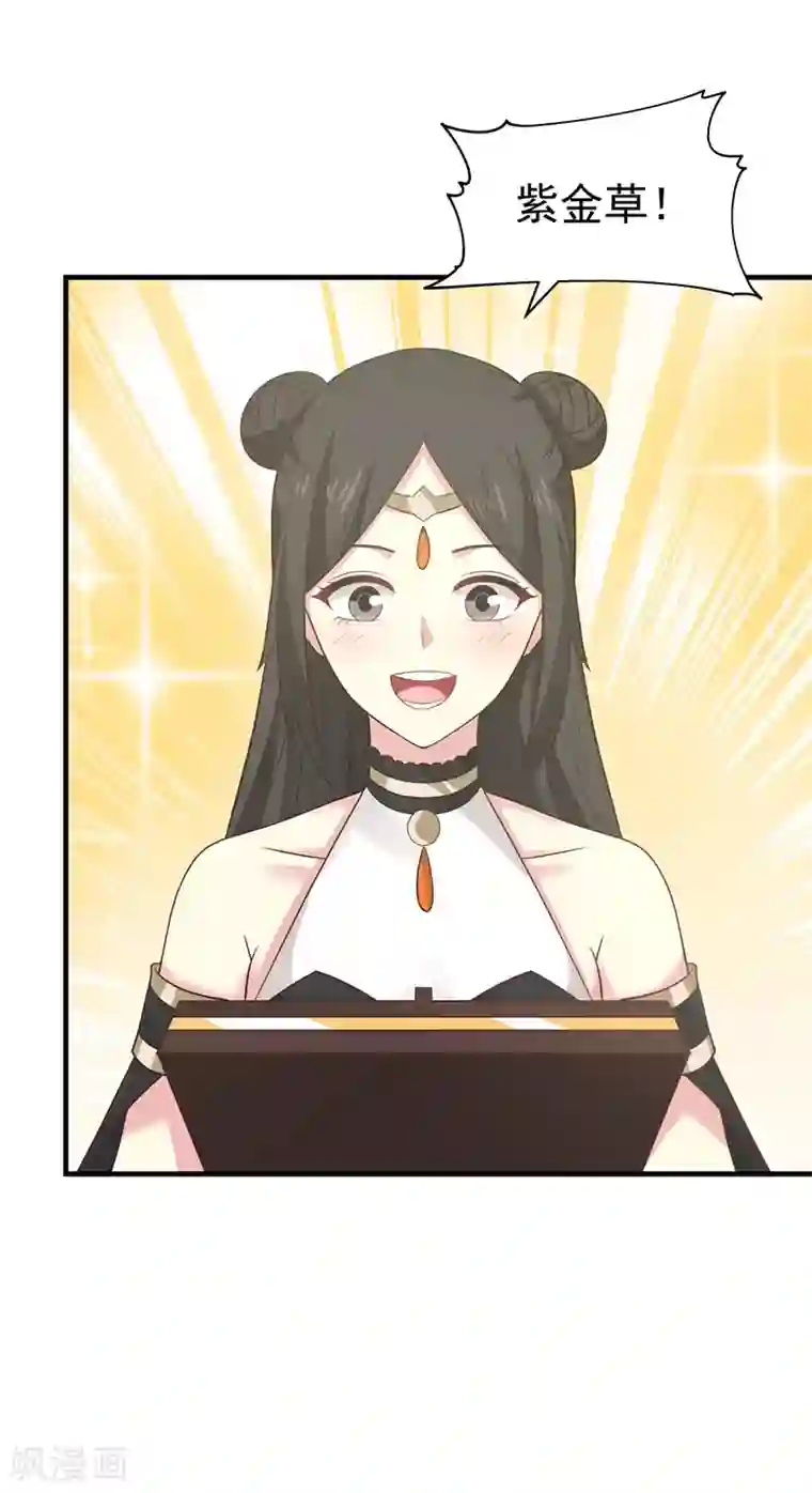 混沌丹神第97话 夺宝