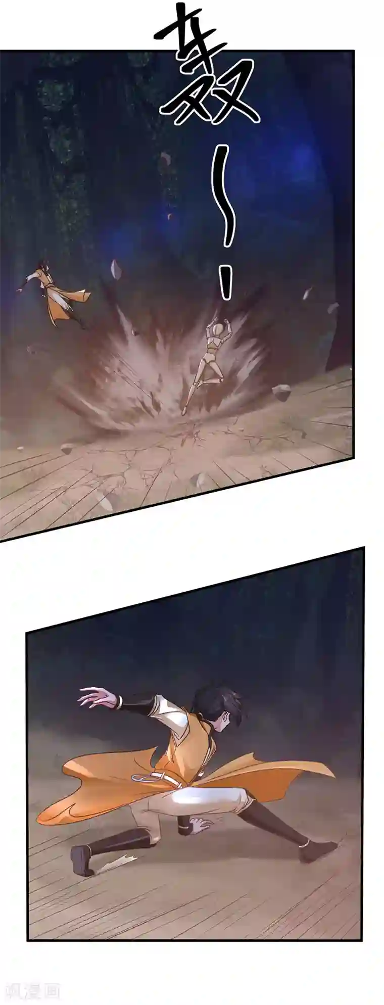 混沌丹神第97话 夺宝