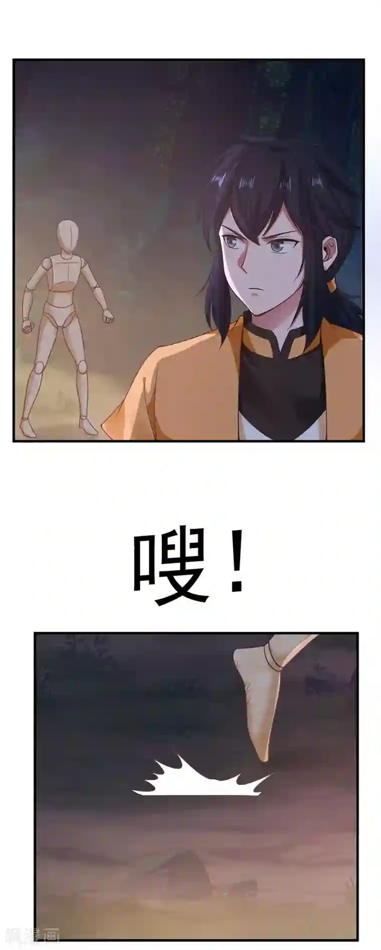 混沌丹神第97话 夺宝