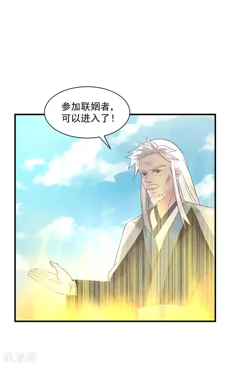 混沌丹神第98话 再访星罗海