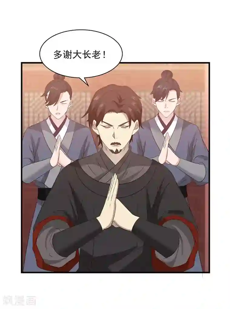 混沌丹神第98话 再访星罗海