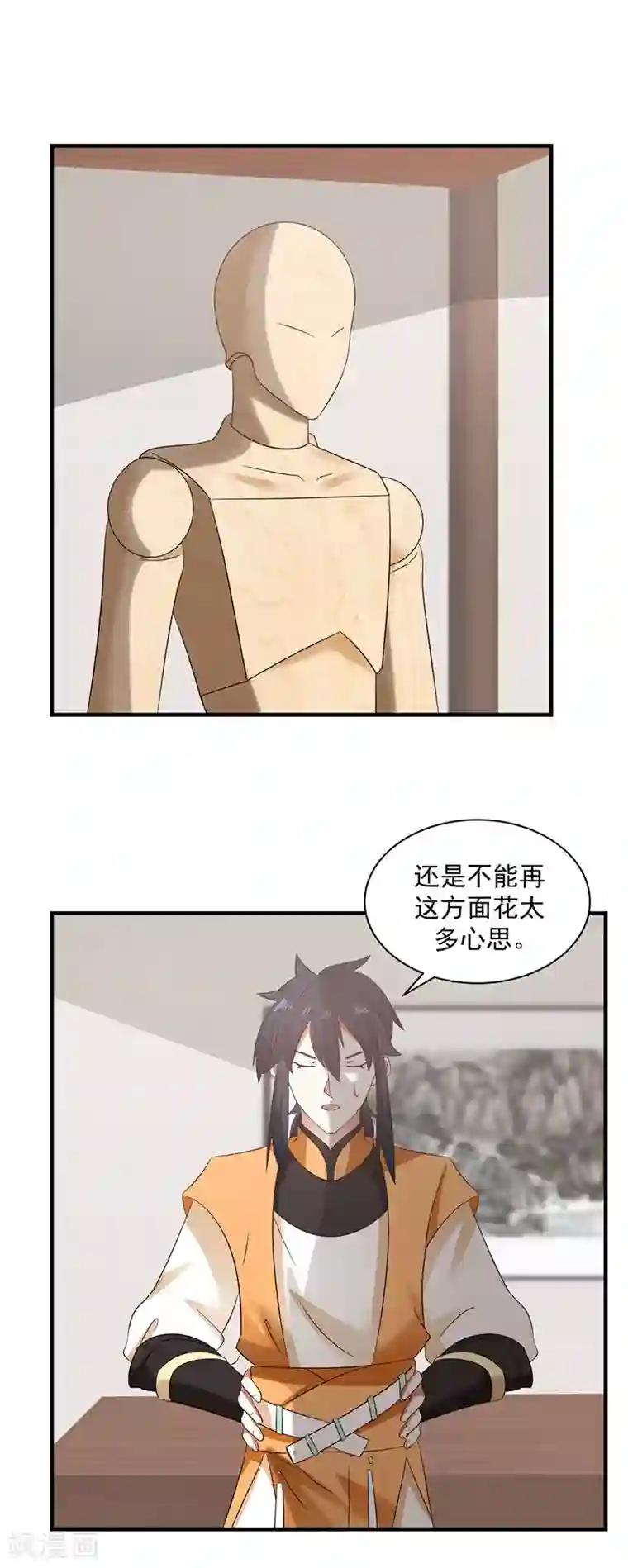 混沌丹神第98话 再访星罗海