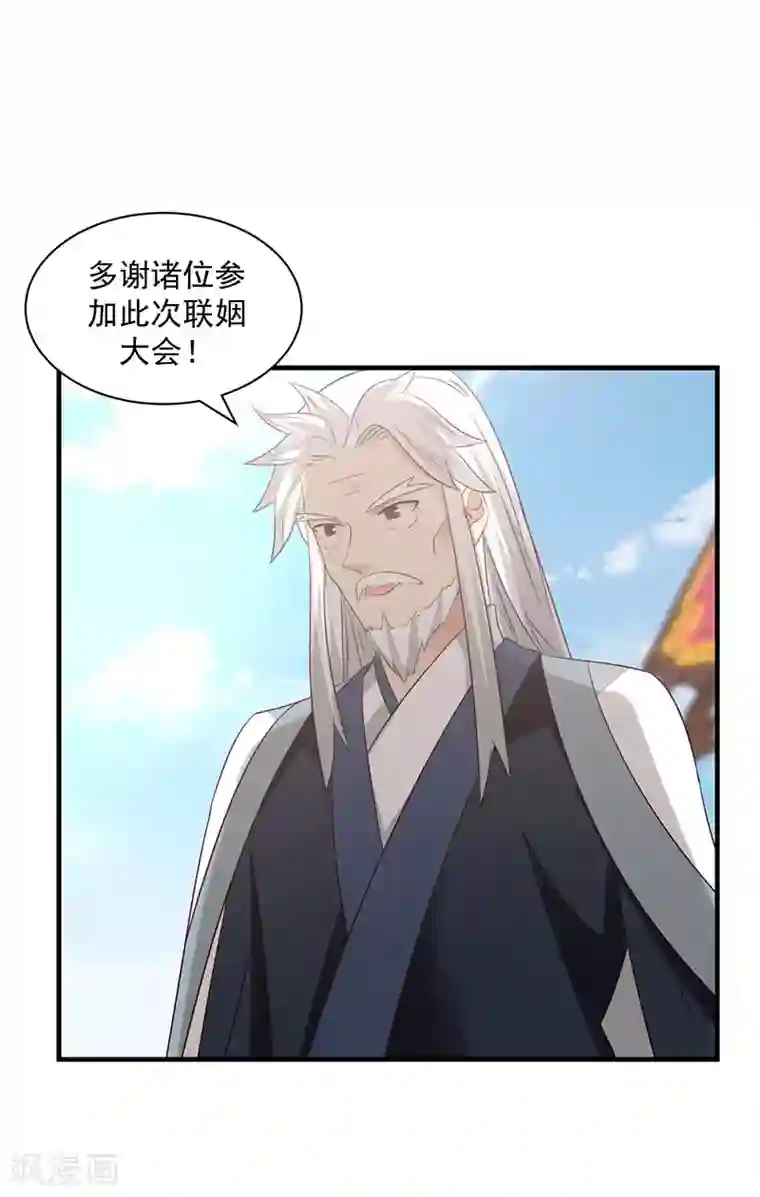 混沌丹神第98话 再访星罗海