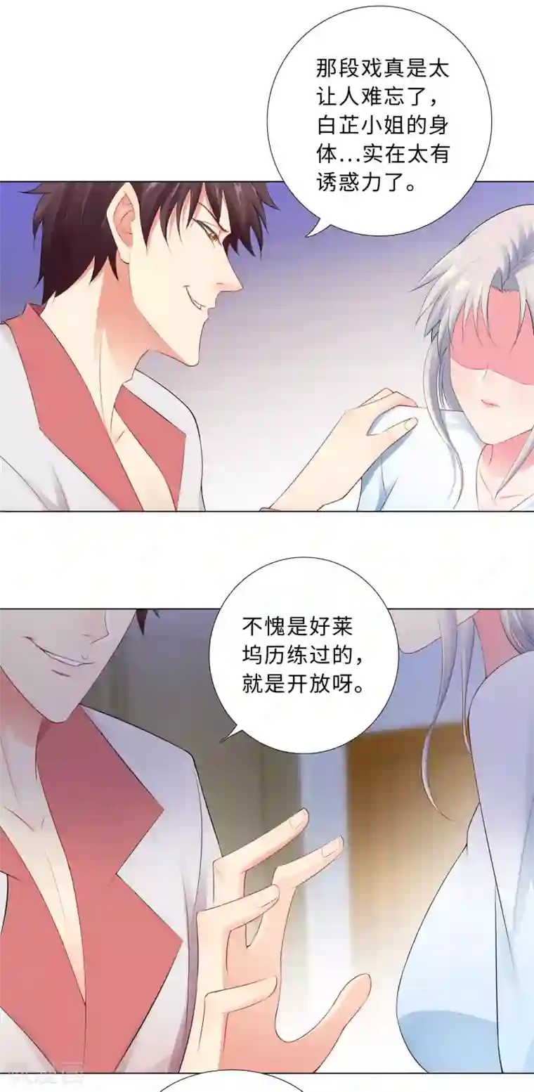 无敌双宝第54话 计划失败