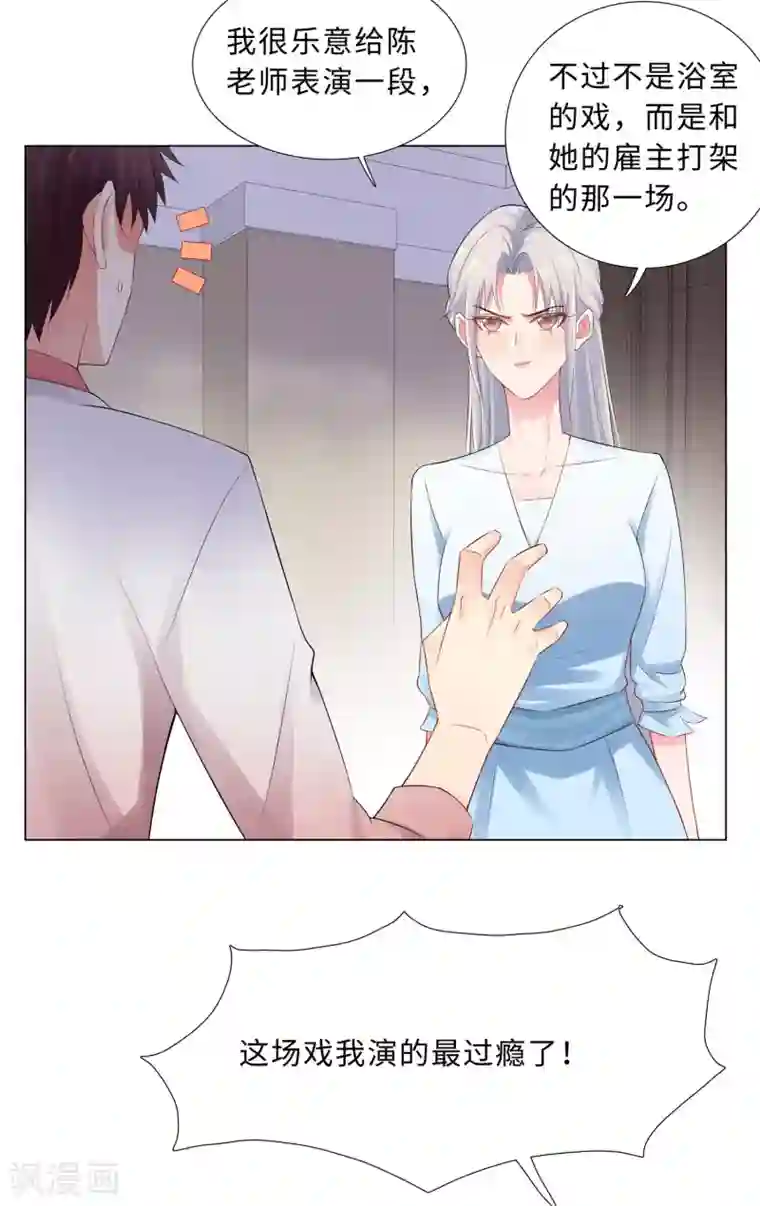 无敌双宝第54话 计划失败
