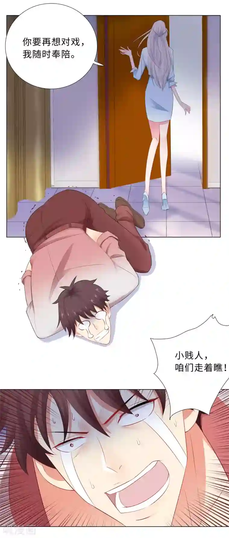 无敌双宝第54话 计划失败