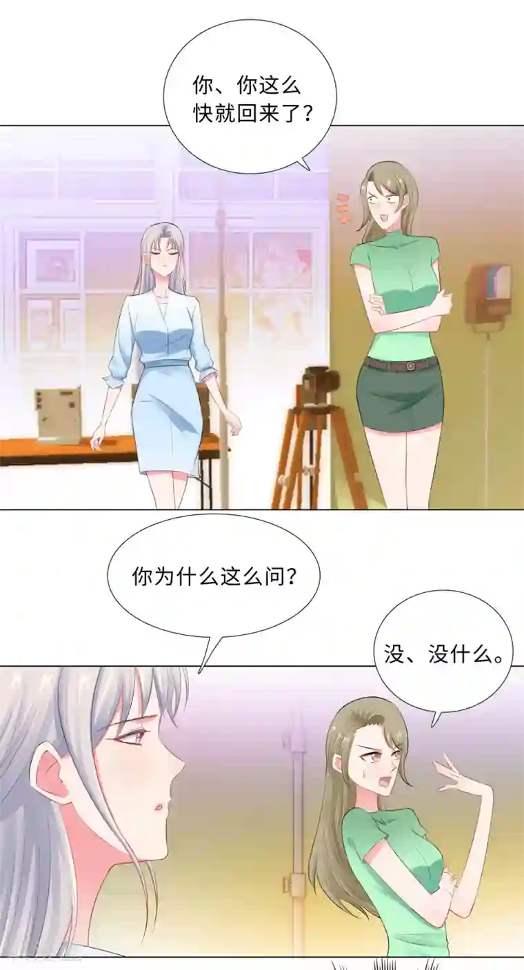 无敌双宝第54话 计划失败