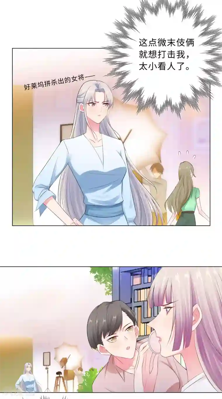 无敌双宝第54话 计划失败