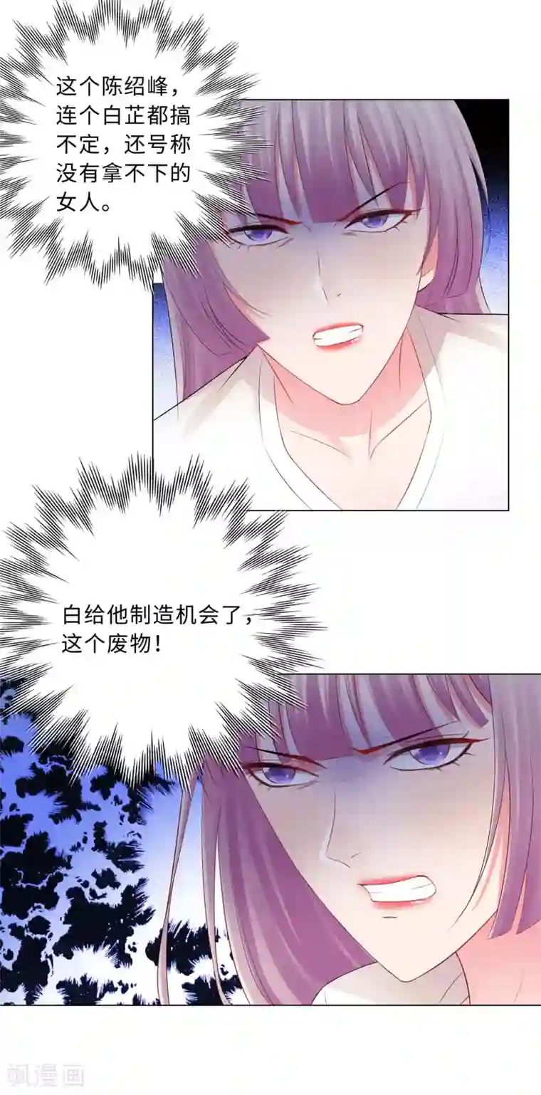 无敌双宝第54话 计划失败