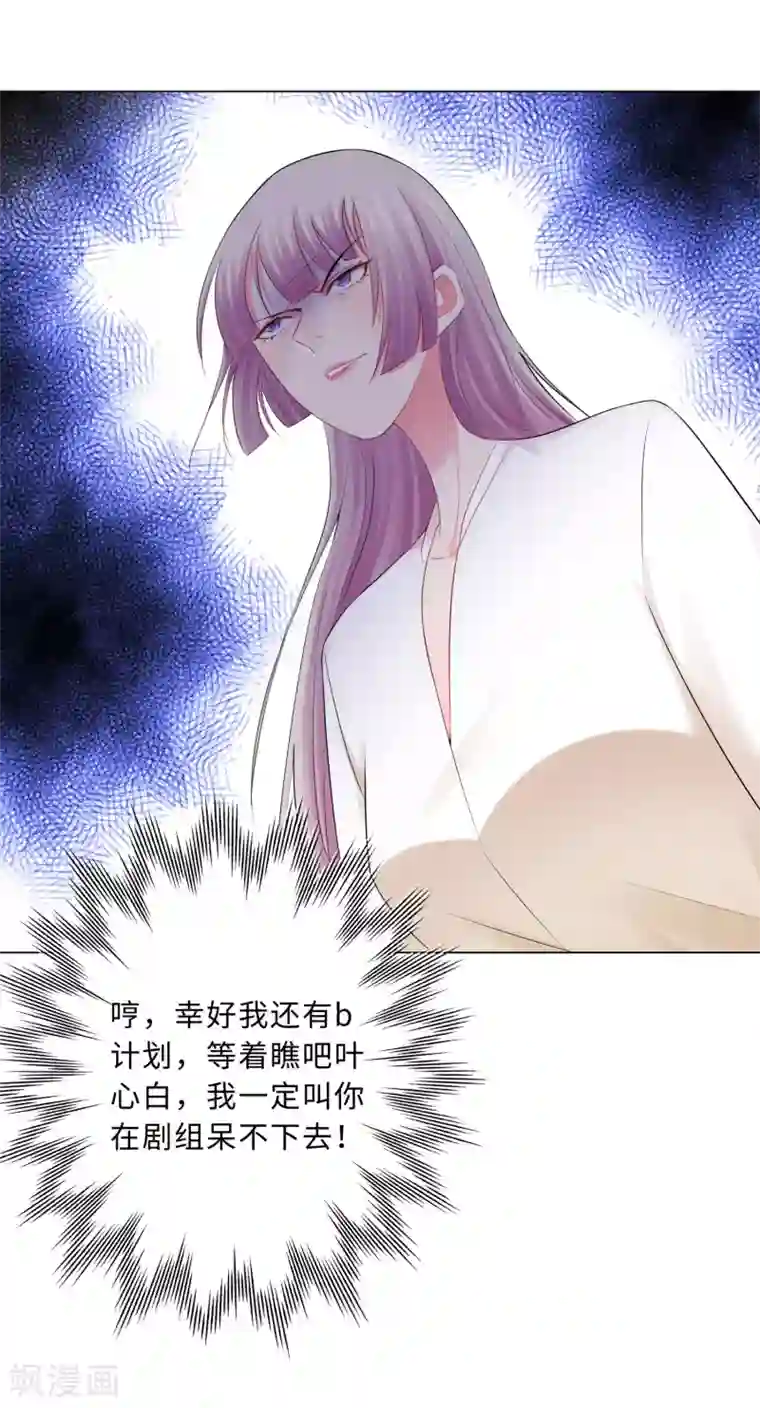 无敌双宝第54话 计划失败