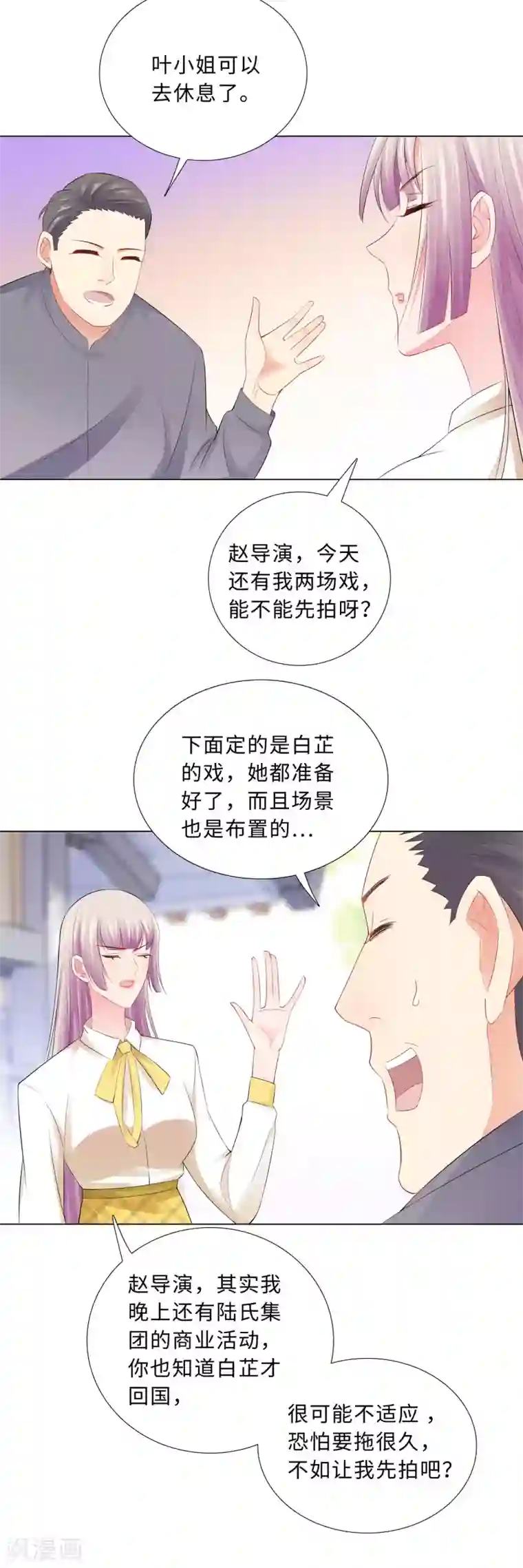 无敌双宝第54话 计划失败