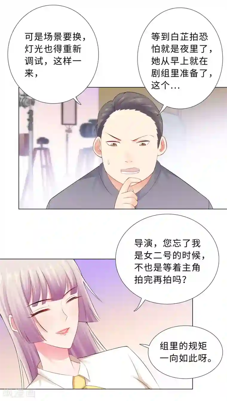 无敌双宝第54话 计划失败