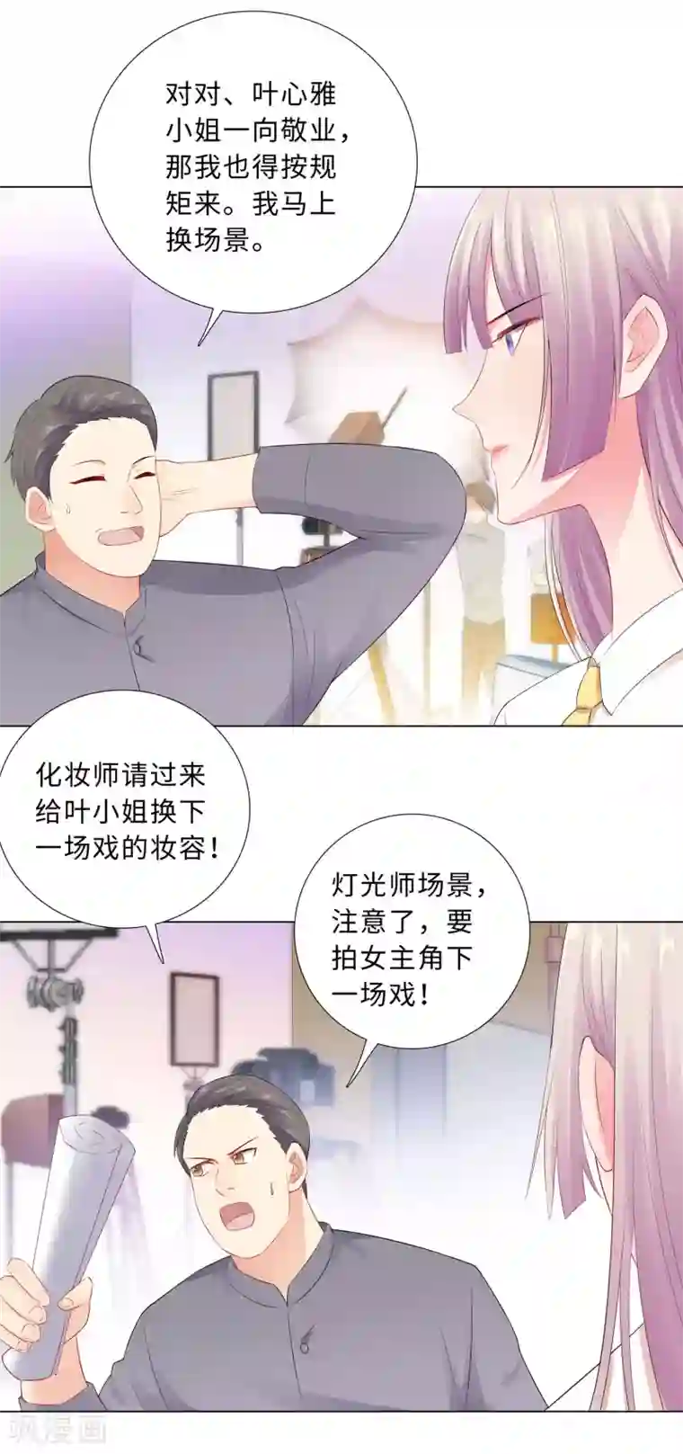 无敌双宝第54话 计划失败