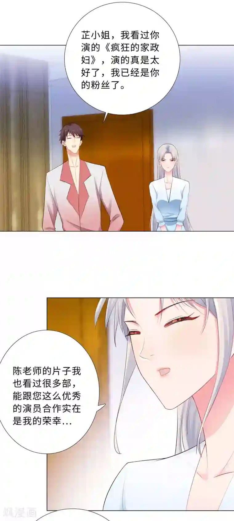 无敌双宝第54话 计划失败