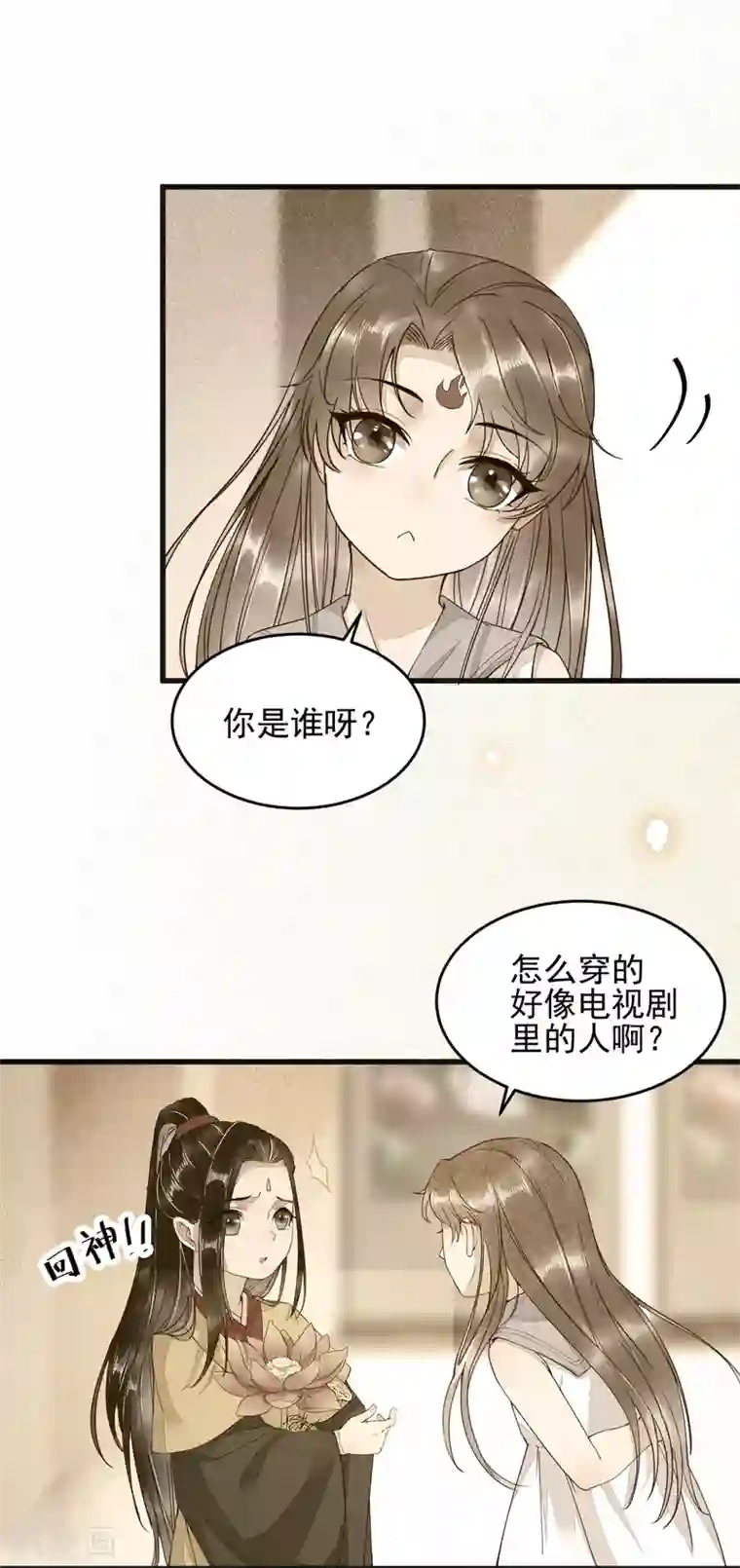 杀手王妃不好惹第28话 女儿