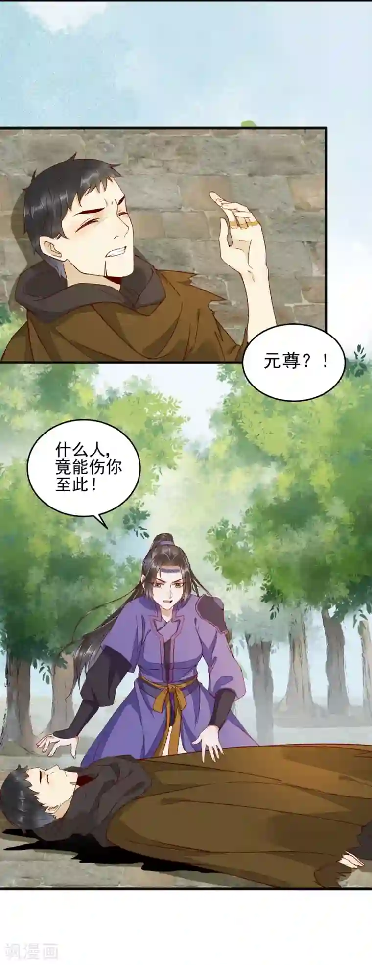 杀手王妃不好惹第28话 女儿