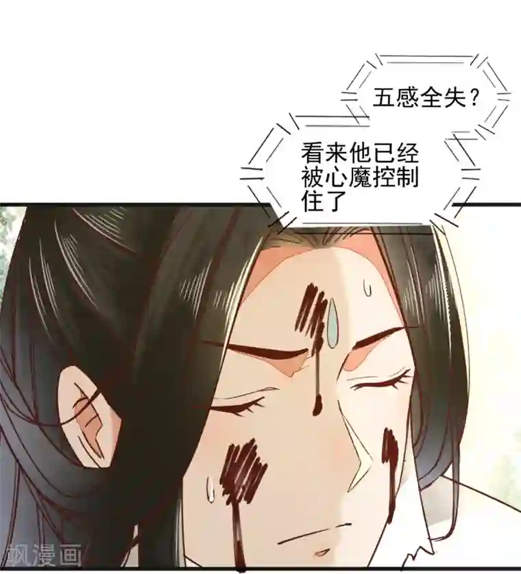 杀手王妃不好惹第28话 女儿