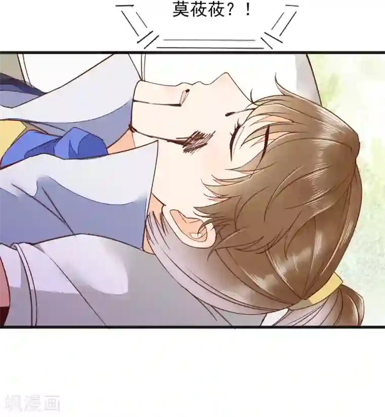 杀手王妃不好惹第28话 女儿