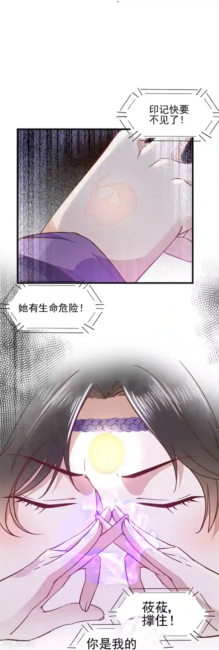 杀手王妃不好惹第28话 女儿