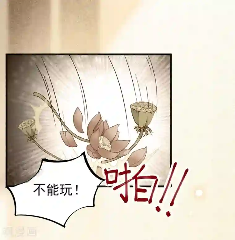 杀手王妃不好惹第28话 女儿