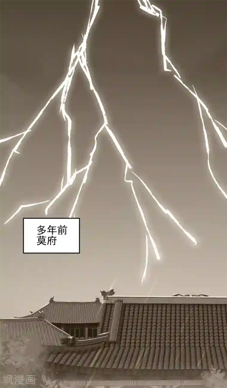 杀手王妃不好惹第28话 女儿