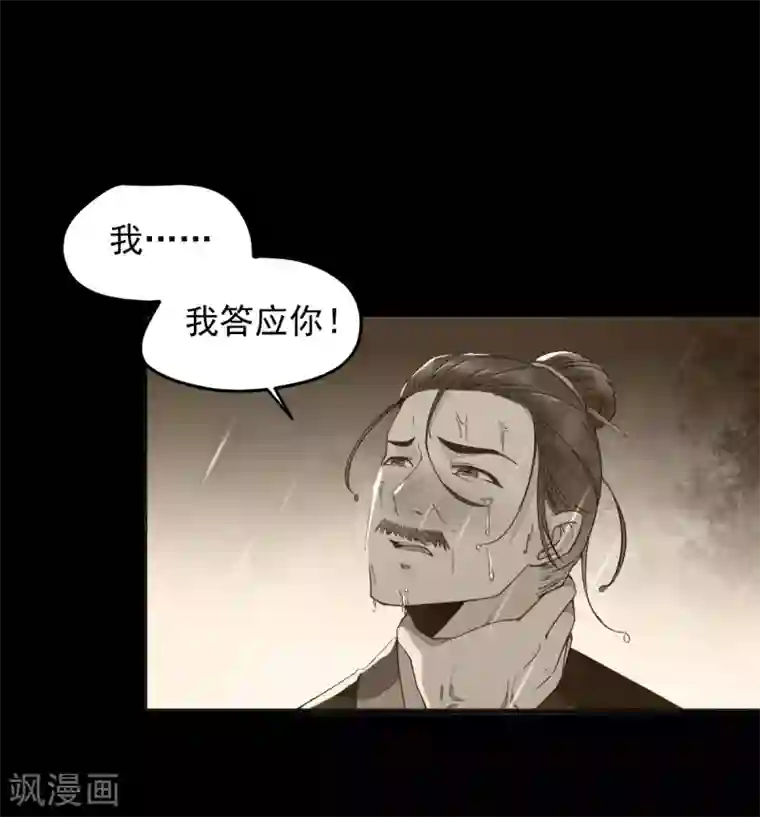 杀手王妃不好惹第28话 女儿