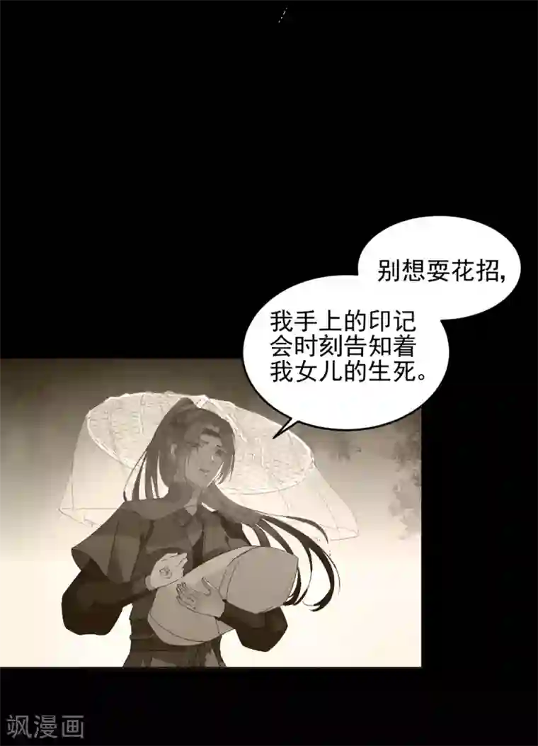 杀手王妃不好惹第28话 女儿