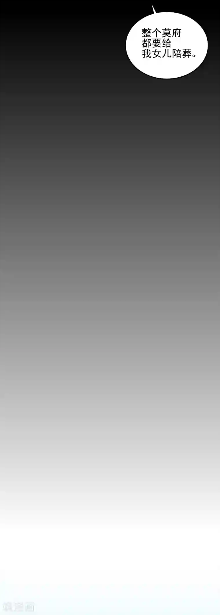 杀手王妃不好惹第28话 女儿