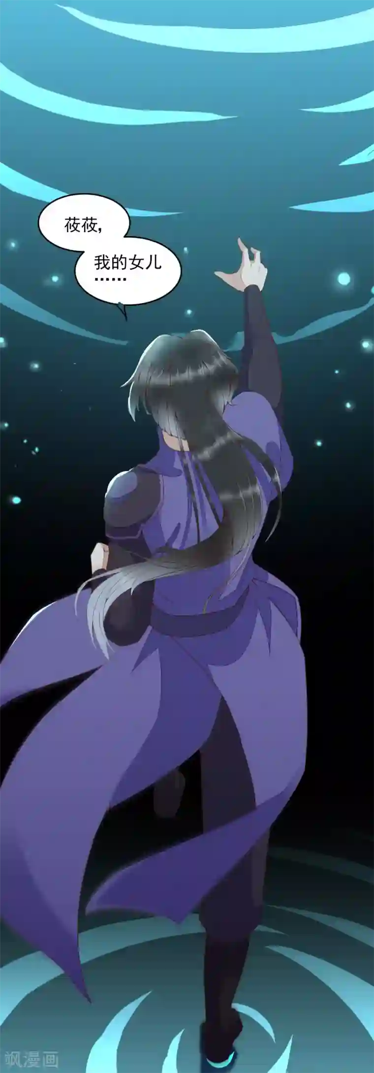 杀手王妃不好惹第28话 女儿