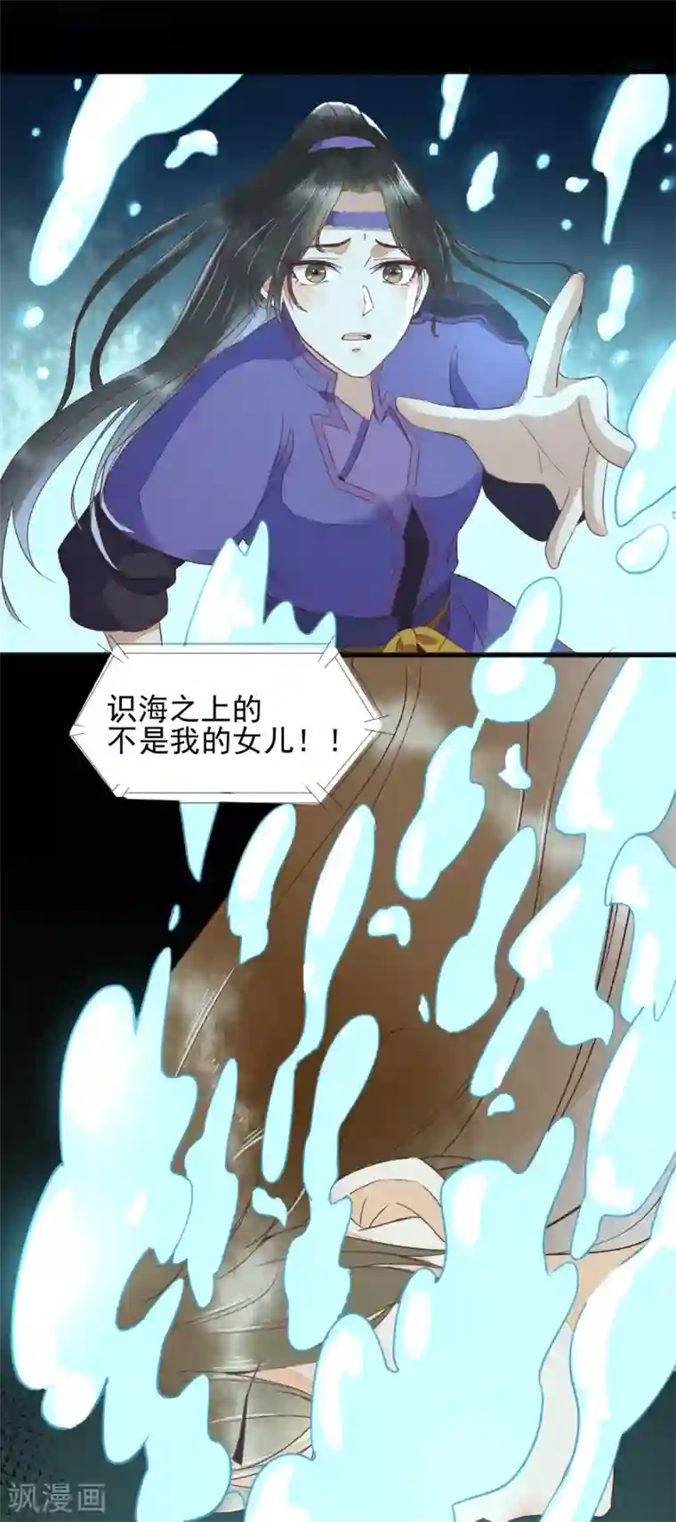 杀手王妃不好惹第28话 女儿